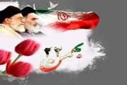 پیام تبریک ریاست شبکه بهداشت و درمان شهرستان آرادان به مناسبت فرا رسیدن دهه فجر انقلاب اسلامی