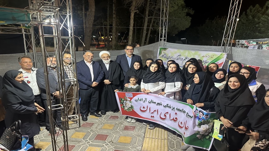 اجتماع شب های اقتدار با میزبانی شبکه بهداشت و درمان شهرستان آرادان